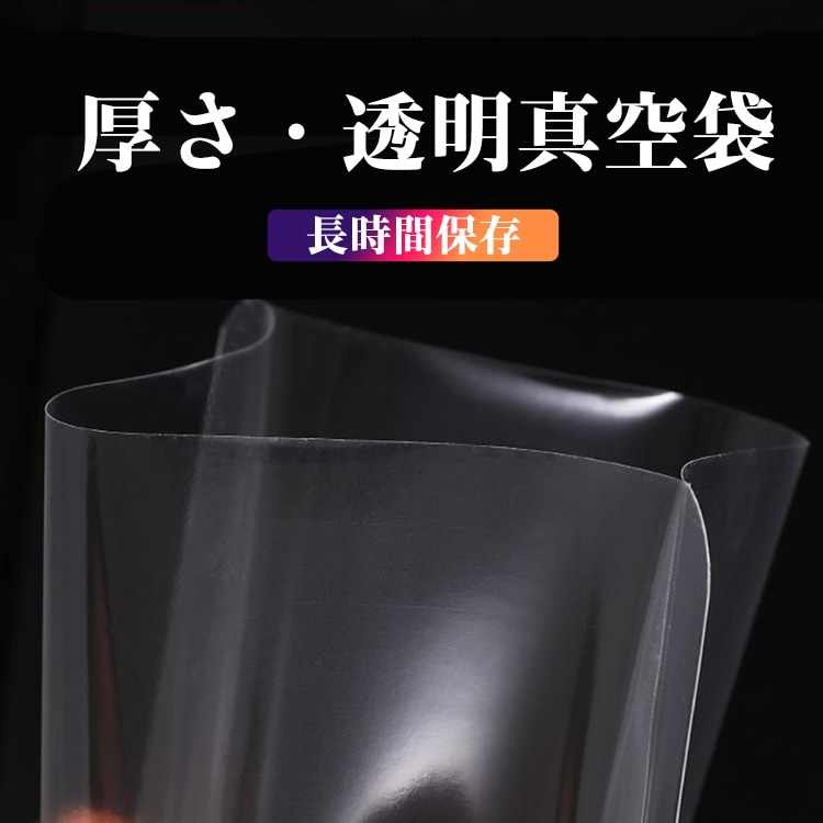 真空パック専用袋　1000枚入り　25 × 40 真空パック　エンボス加工　片面 1000枚セット 真空パック 袋 真空包装袋 専用抗菌袋 脱気密封