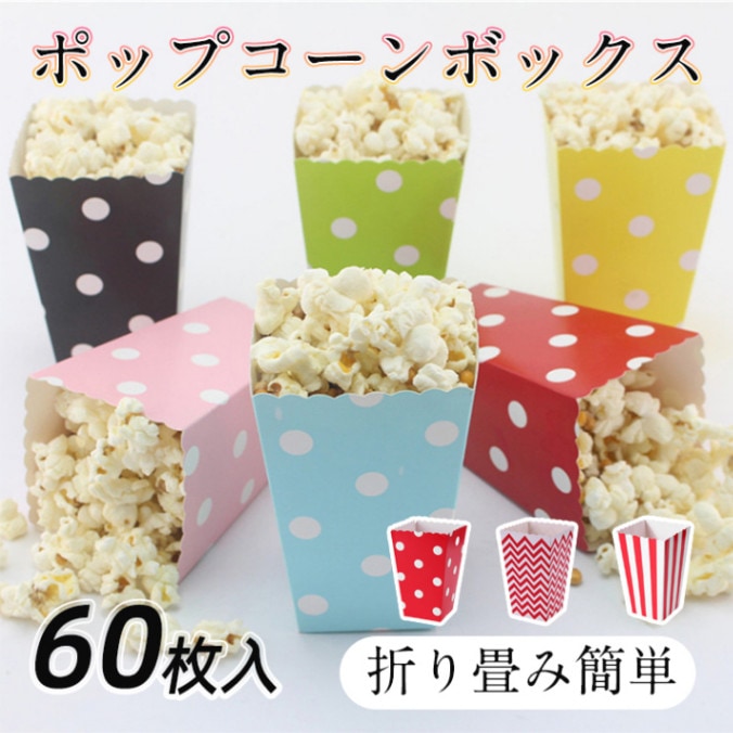 FAST X コレクタブルポップコーン容器 ポップコーン 容器 ポップコーンボックス 包装袋 紙製 折りたたみ可能