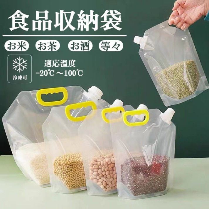 500ml 10枚 米びつ 雑穀びつ お米収納 五穀収納 食品貯蔵 保存容器 