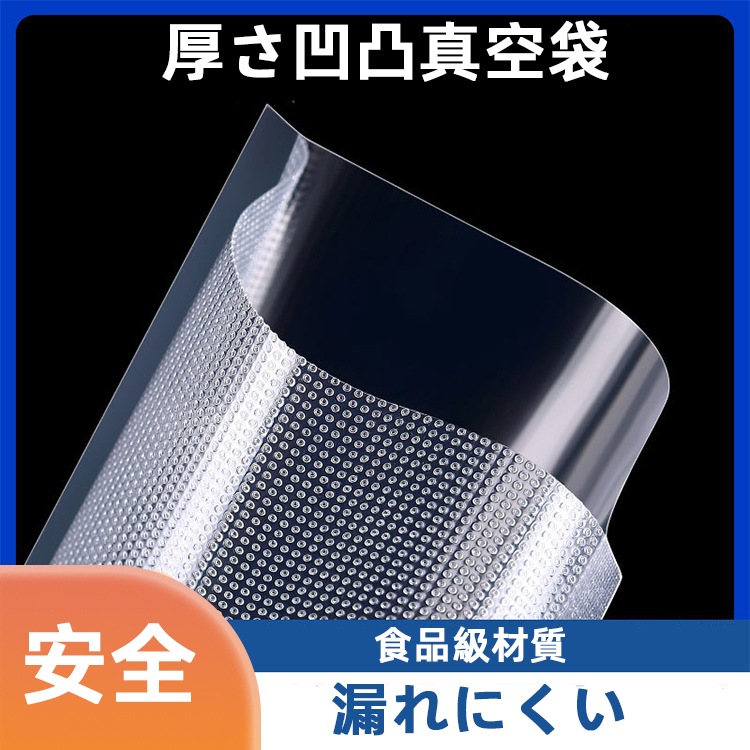 100枚セット 真空パック 袋 真空包装袋 専用抗菌袋 脱気密封 鮮度