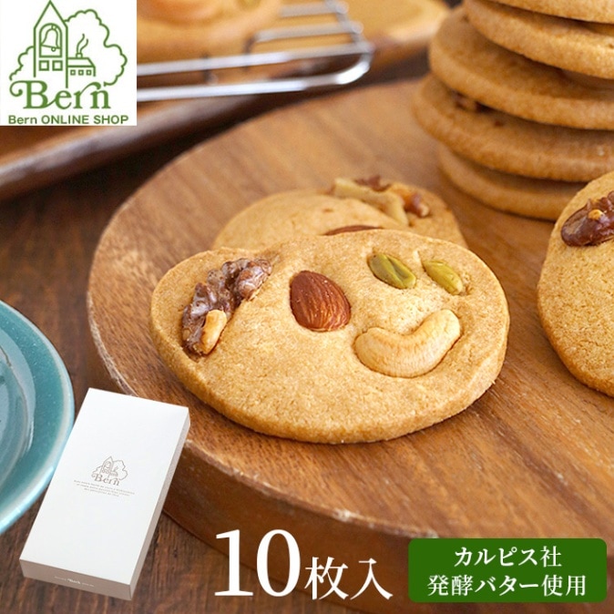 心サブレ（10枚入り） | すべての商品 | 甲子園ギフト パティスリー