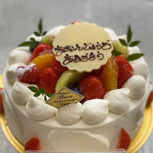 店頭受取 10号 季節のフルーツデコレーション 生クリーム 店頭受取 ケーキ 甲子園ギフト パティスリーベルン オンラインショップ