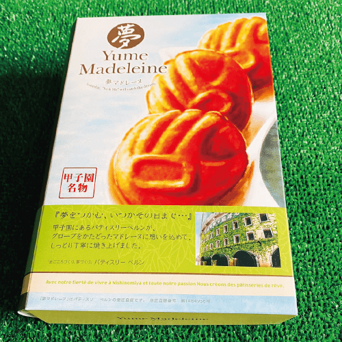 夢マドレーヌ ブック型ギフトボックス プレーン 5個入り | 夢