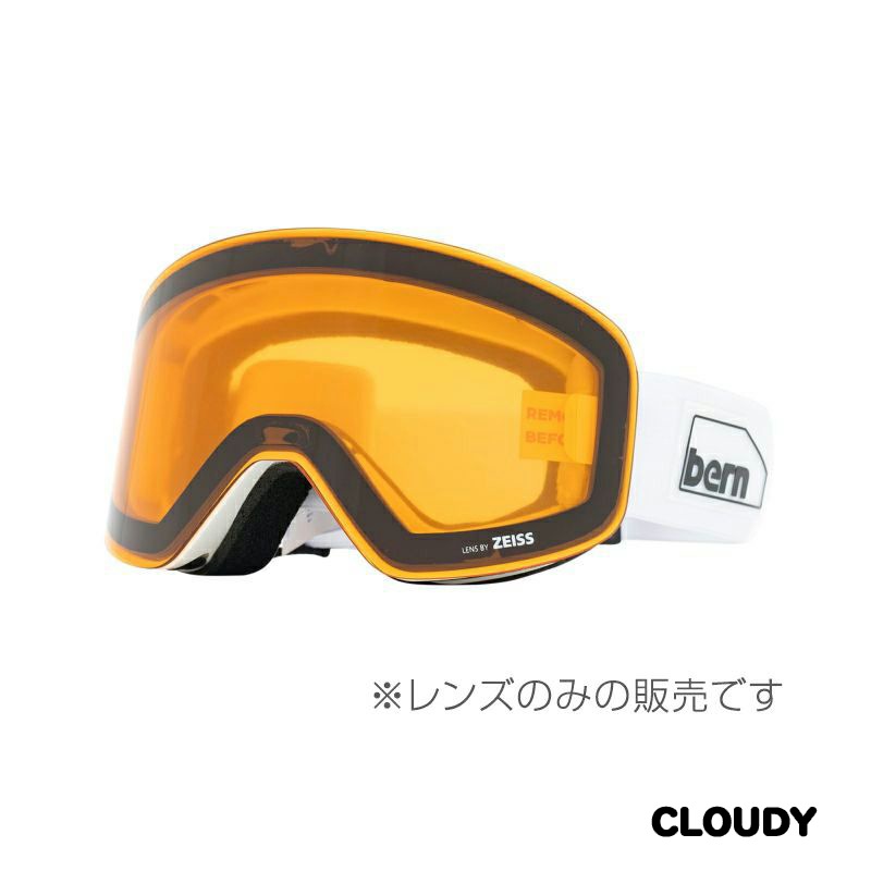 B-1 LENS ZEISS SONAR（スペアレンズ）