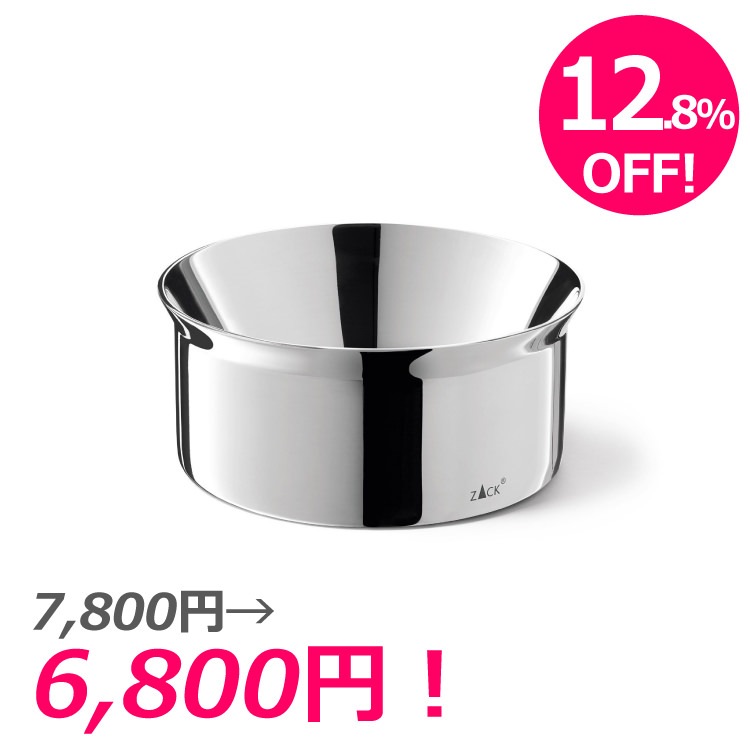 ZACK 20840 COLLO ドイツZACK社製モダンデザインのシュガーポット MP