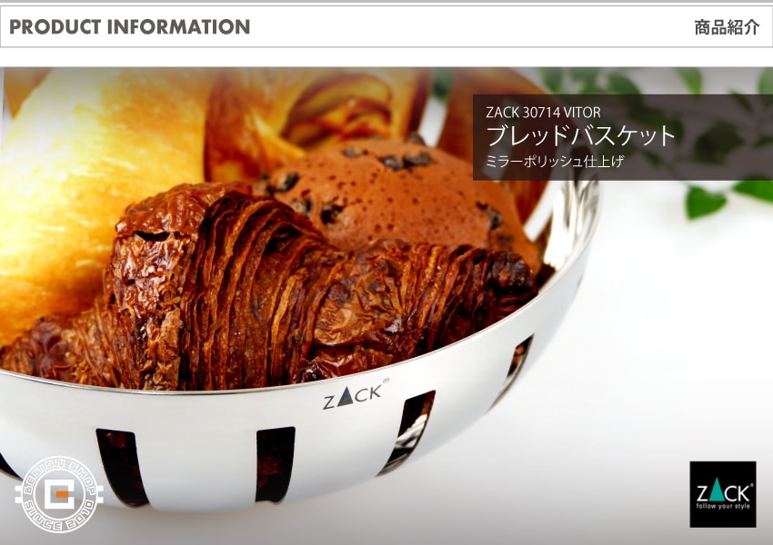 廃番] ZACK 30714 VITOR ドイツZACK社製モダンデザインのブレッド