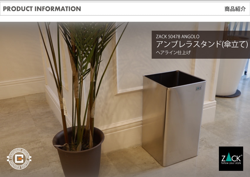 高価値セリー ZACK 50478 ドイツZACK社製モダンデザインのアンブレラ ANGOLO その他