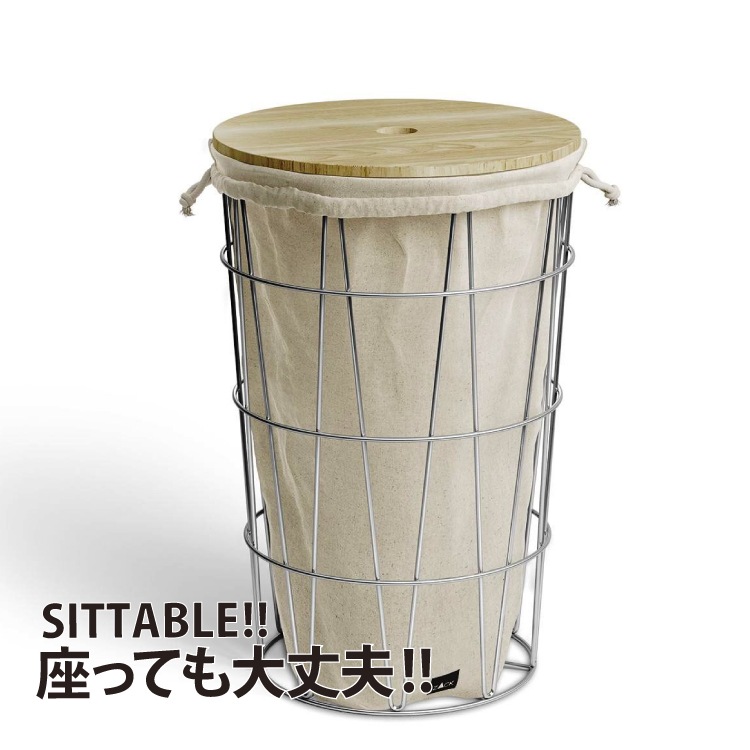 ZACK 40440F SATONE ドイツZACK社製の座れるランドリーバスケット