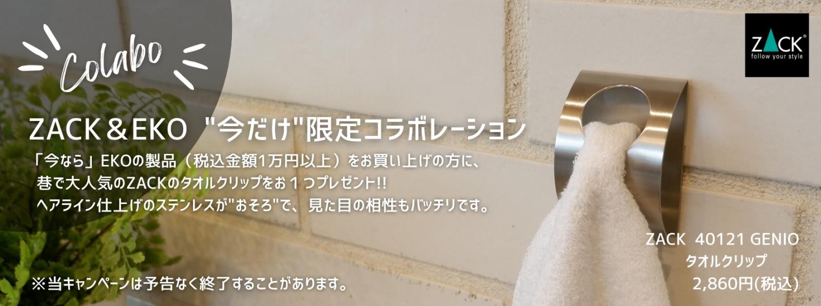 EKO(イーケーオー) イータッチエレクトリック タッチビン30L｜ゴミ箱