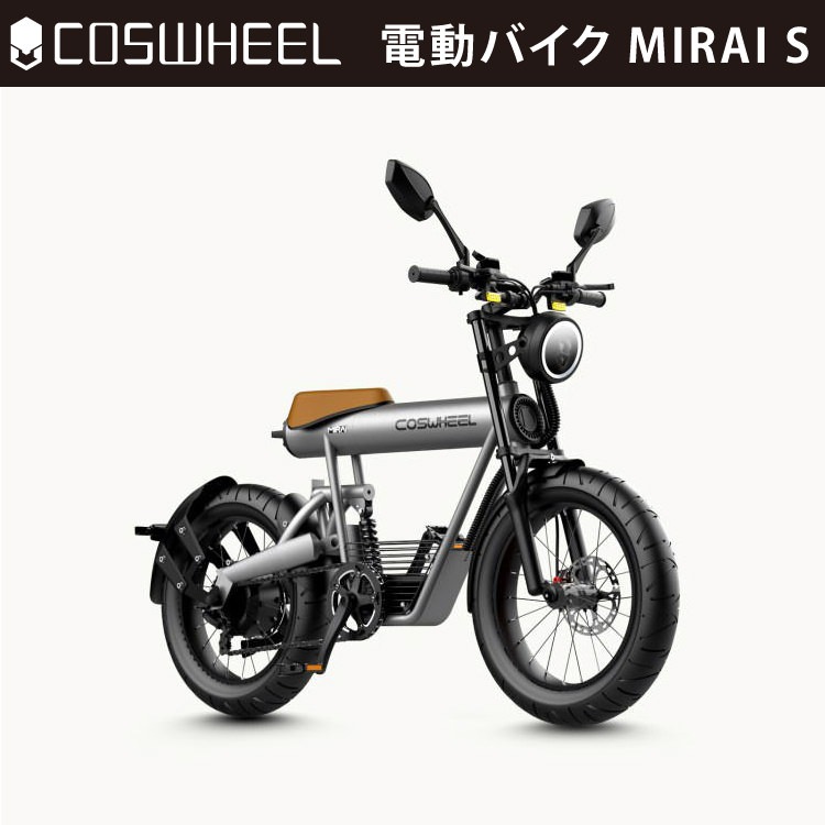 COSWHEEL SMART EV ブラックエディション 電動バイク スマートEV