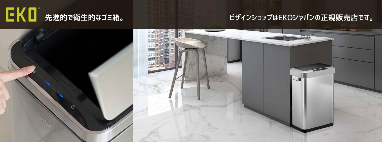 EKO(イーケーオー) ヒマラヤ センサービン35L+25L｜ゴミ箱 シルバー