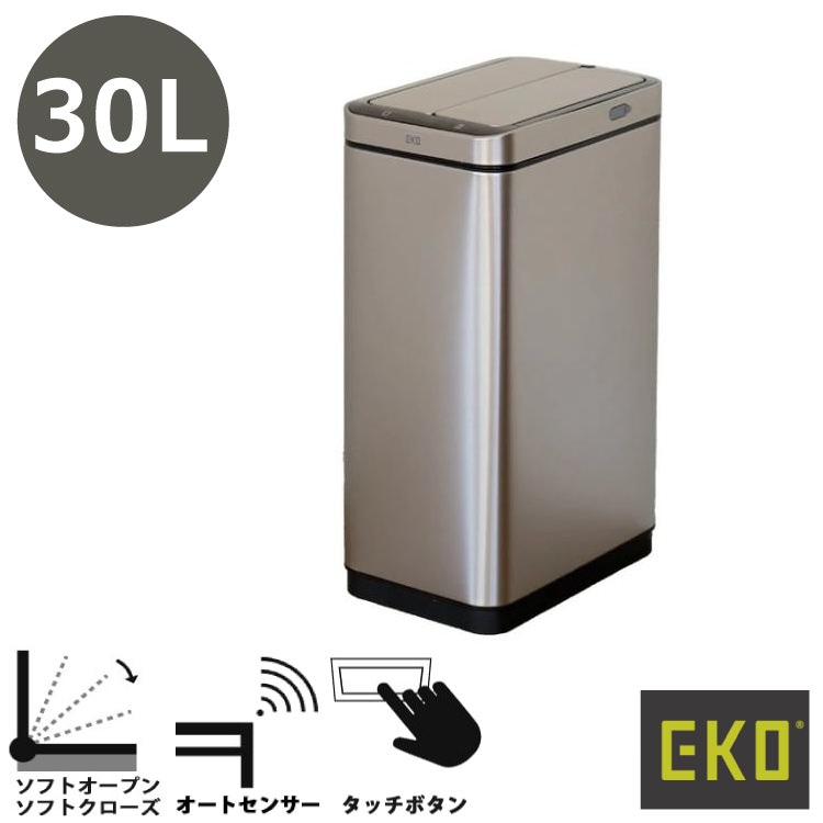 EKO(イーケーオー) EK9387RMMT-30L ゴミ箱｜エックスウィング