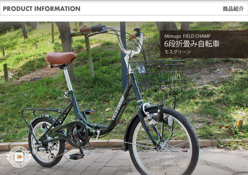 FIELD CHAMP C15 折りたたみ自転車 シルバー FIELD CHAMP C15 折りたたみ自転車 シルバー