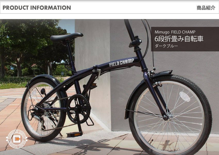 【新品】CAMPandCABINS折りたたみ自転車MG-FCP206-CC Amazon | FIELD CHAMP(フィールドチャンプ) 20インチ折畳自転車