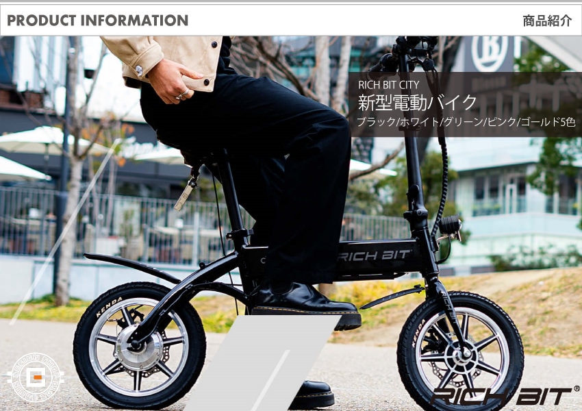週末特価！新品未使用品！ RICHBIT CITY スノーホワイト RICHBIT CITY ASSIST（スノーホワイト）電動アシスト自転車 型式