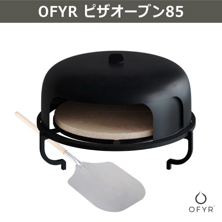 FIRESIDE（ファイヤーサイド） ピザ窯 アウトドア 庭 ピザオーブン