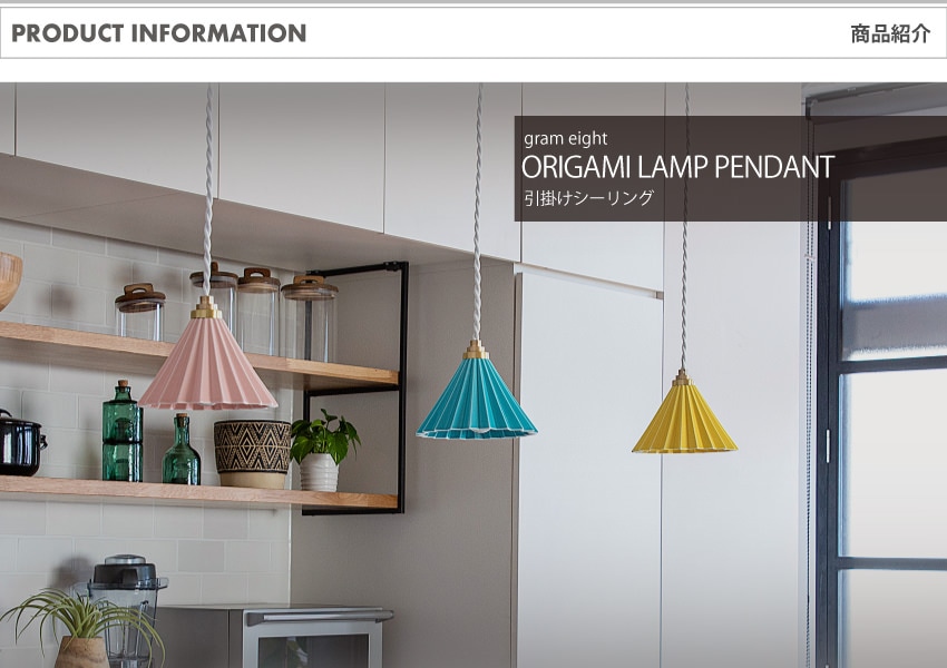 ORIGAMI LAMP PENDANT（オリガミランプ ペンダント）ブラウン