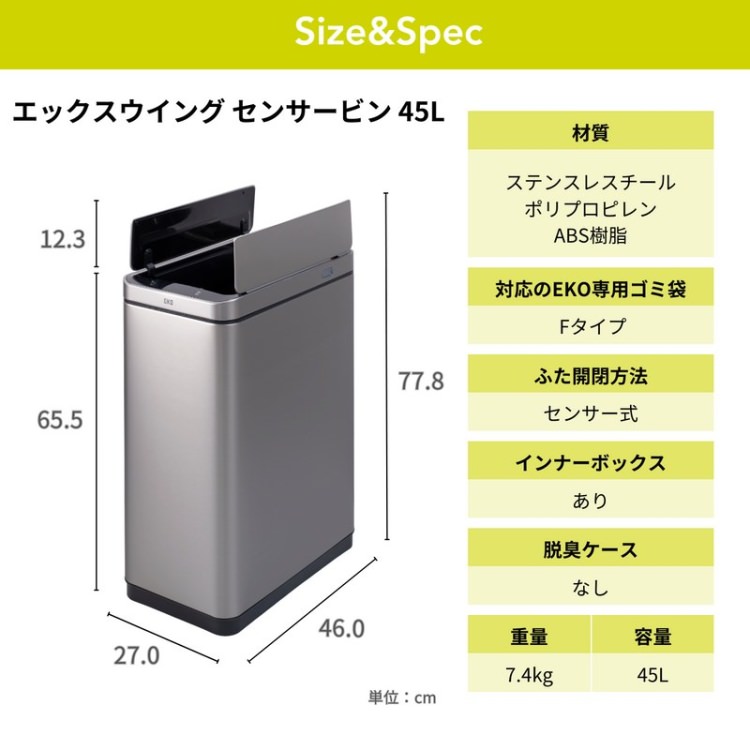 EKO(������������) ���å��������� ���󥵡��ӥ�45L�å���Ȣ ����С� ���󥵡� �����륹�ƥ�쥹 ������ EK9387RMMT-45L