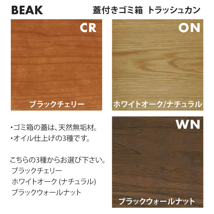 ���դ�����Ȣ BEAK(�ӡ���) �ȥ�å��奫��å��ƥ�쥹��ŷ��̵���� ŷ���դ�����Ȣ �����ȥܥå��� TC-240 �ѥڥ륹���륯(papperskorg)