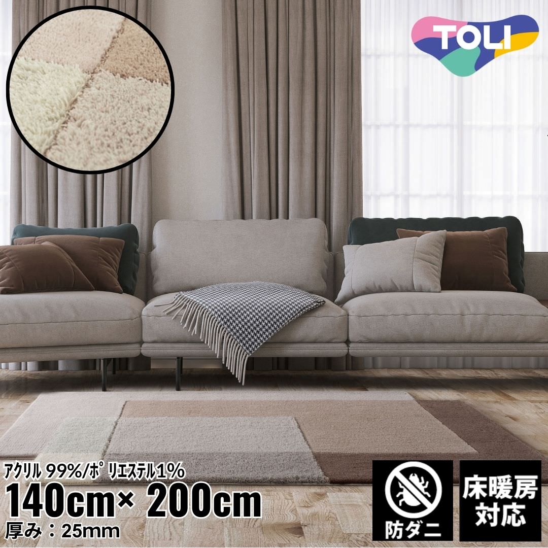 140��200cm �饰 Shape 4006 �ɥ��� ����˼�б��ä������ ���� ���襤�� �ʥ����� ��� ��� �ۥƥ�饤�� ���쥬��� ����ƥꥢ ��������ȥꥢ�� �ǥ����ʡ��� ���夦���� ��� �����ڥå� �դ��դ�