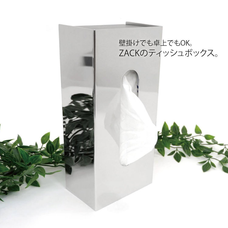 ZACK 40093 PURO ドイツZACK社製モダンデザインのティッシュ