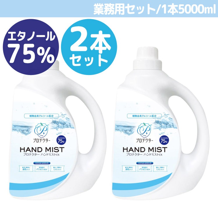 ץƥ ϥɥߥEX ̳ѵͤؤ 5000ml 2ĥå ؤΤߡåߥȥǥڥ󥵡 ϥɥߥ ̳ к к ݥƥ ΤǤ ΥԲ ̵