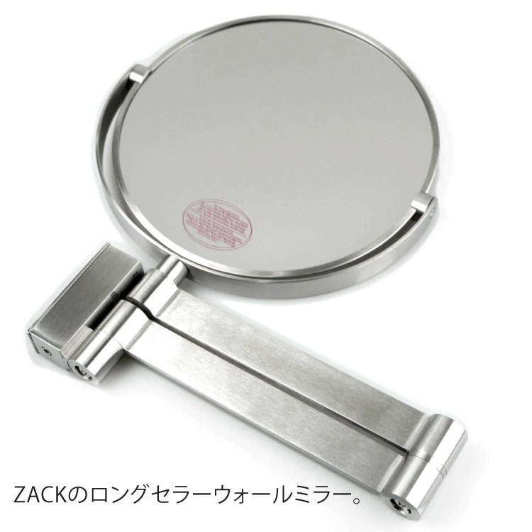 ZACK ウォールミラー LINEA メイクアップミラー　壁付け ZACK 40109 LINEA ドイツZACK社製モダンデザインのウォール
