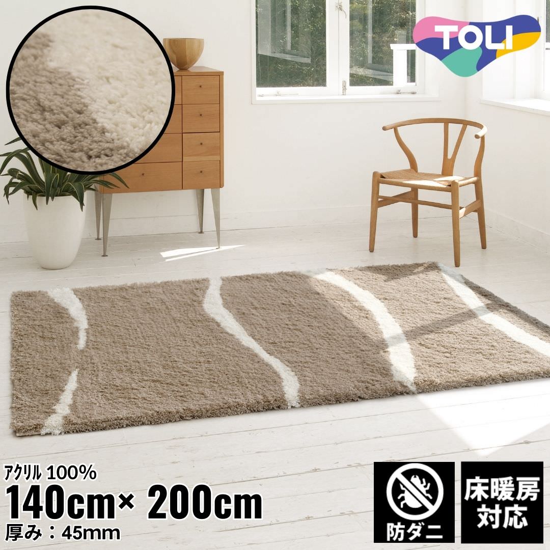 140��200cm �饰 Rough 4401 �ɥ��� ����˼�б��ä������ ���� ���襤�� �ʥ����� ��� ��� �ۥƥ�饤�� ���쥬��� ����ƥꥢ ��������ȥꥢ�� �ǥ����ʡ��� ���夦���� ��� �����ڥå� �դ��դ�