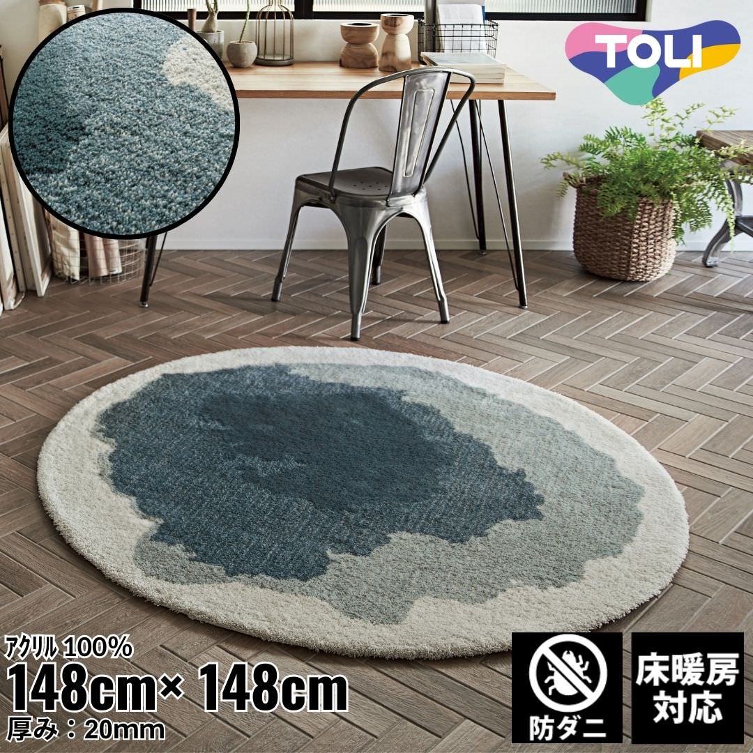 148×148cm ラグ Rough 4402 防ダニ 床暖房対応 じゅうたん 絨毯