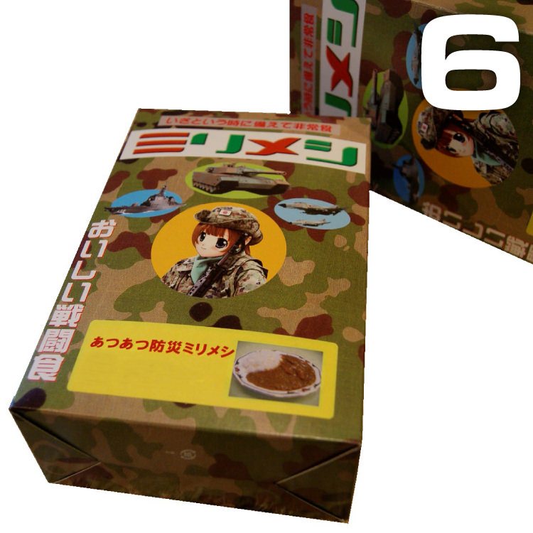 [���佪λ] ���Ĥ����ɺҥߥ�᥷(6Ȣ����)���åȡݵ�Ч