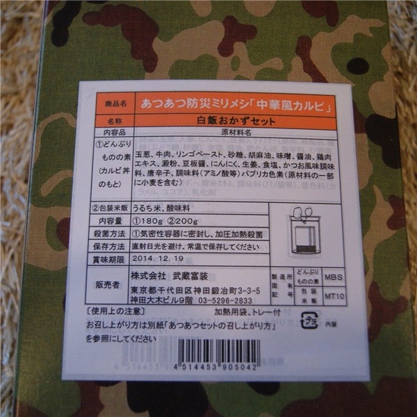 [���佪λ] ���Ĥ����ɺҥߥ�᥷(20Ȣ����)���åȡ�����������