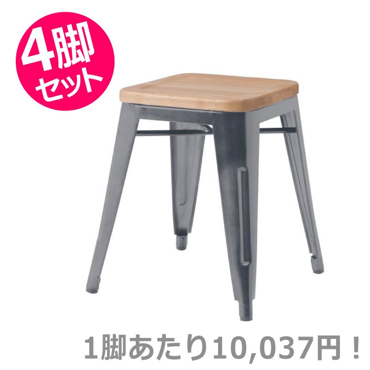 スツール シルバー 4脚セット｜東谷 AZUMAYA チェア