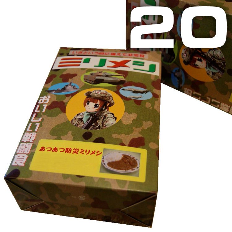 [���佪λ] ���Ĥ����ɺҥߥ�᥷(20Ȣ����)���åȡݤ��������㤬