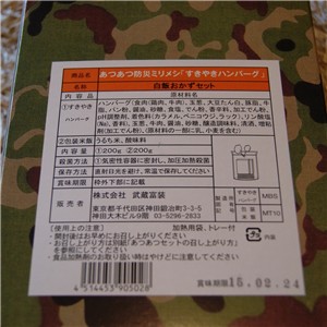 [佪λ] Ĥɺҥߥ᥷(6Ȣ)åȡݤƤϥС