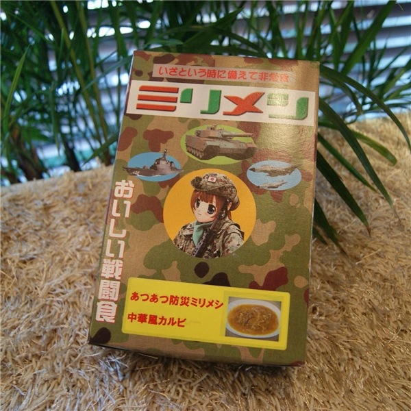 [���佪λ] ���Ĥ����ɺҥߥ�᥷(20Ȣ����)���åȡ�����������