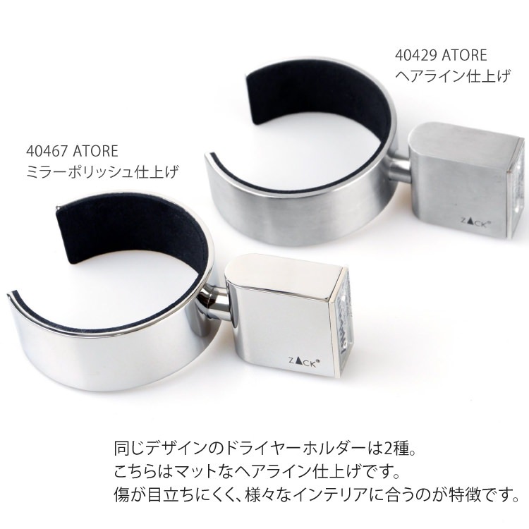 [����] ZACK 40429 ATORE �ɥ���ZACK���������ǥ�����Υإ��ɥ饤�䡼�ۥ���� ���դ������� DIY