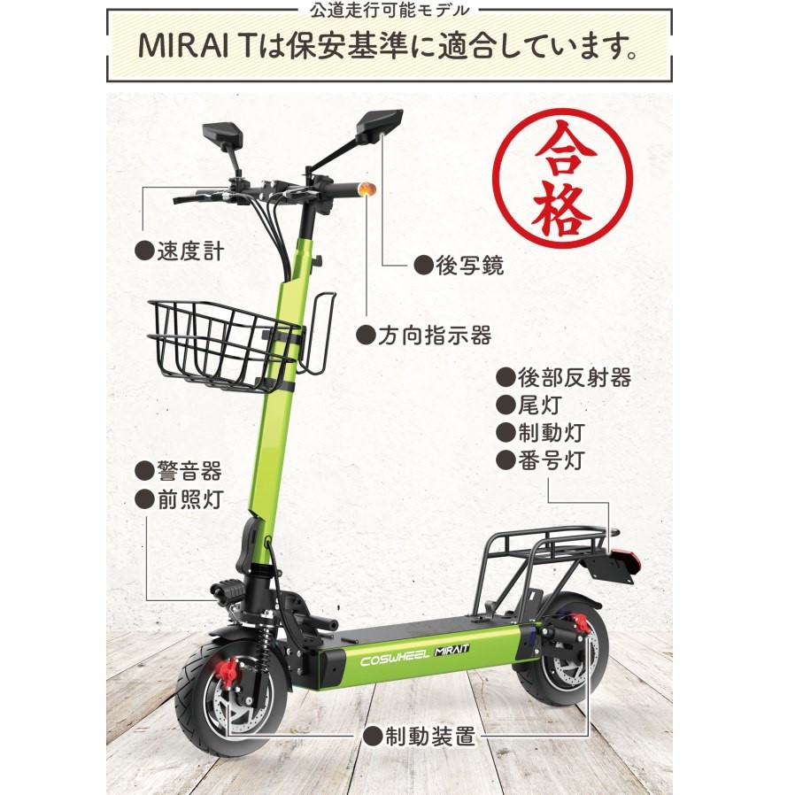 [����] ��ư���å��ܡ��� COSWHEEL MIRAI T�ʥ����Х�֥�å��ˡ���6��Ÿ�� ��ƻ���� EV���å��ܡ��� ��ư���������� ���� �ޤ���߲� �����Υ�������Բ� ����̵��