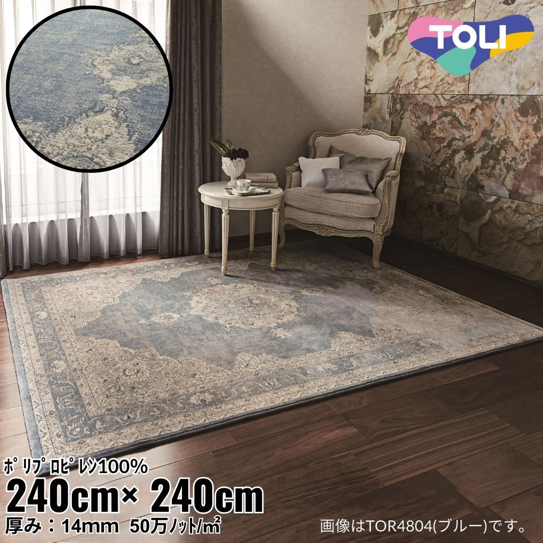 240��240cm �饰 Traditional �֥롼(TOR4804-Q) �١�����(TOR4805-Q)�ä������ ���� ���襤�� �ʥ����� ��� ��� �ۥƥ�饤�� ���쥬��� ����ƥꥢ ��������ȥꥢ�� �ǥ����ʡ��� ���夦���� ��� �����ڥå� �դ��դ�