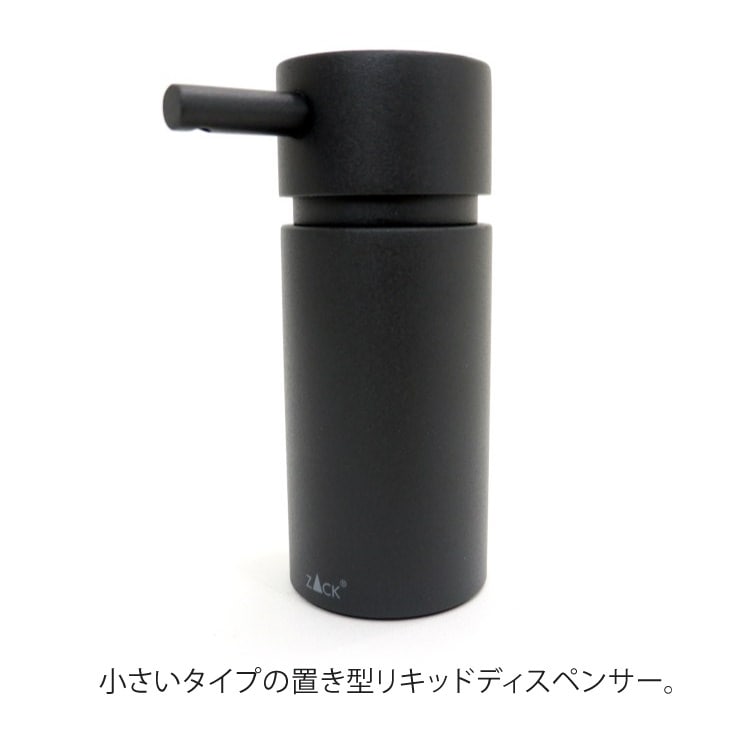 ドイツZACK社製 ソープディスペンサー 3本セット ドイツZACK社製 ソープディスペンサー 3本セット