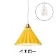 ORIGAMI LAMP PENDANT�ʥ��ꥬ�ߥ��� �ڥ����ȡ˥ۥ磻�ȥ����� ���󥻥�ȥ����ס�gram eight�ʥ���२���ȡˤΥڥ����ȥ饤�� 16��
