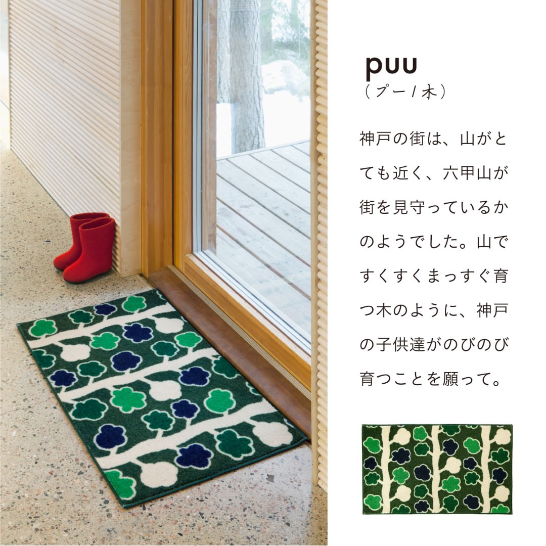 ���إޥå� ������ Kobe Muoto Collection 7�ǥ����� 45��75cm 60��110cm�ä��襤�� ������ ���� ����ȥ�� ���ޡ��� ���ߤ� �����륫��ޥå� �ޥå�