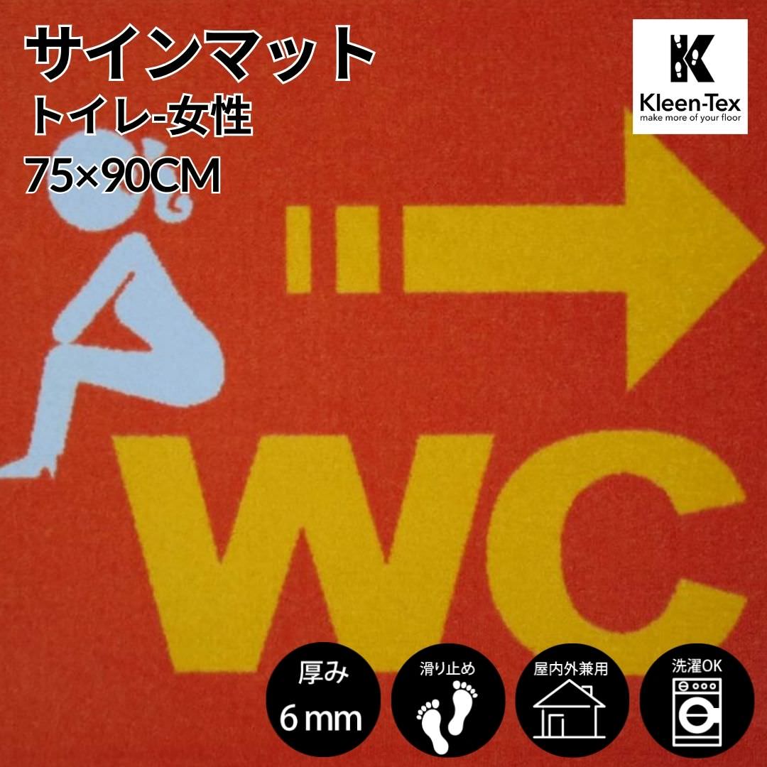 [��������] ������ޥå� WC-���� 75 x 90 cm �����å���֥�(������OK) �ɳ�ù��þ��� ��� ��� ���� ����ƥꥢ �ǥ����ʡ��� ���⳰���� ���մ���