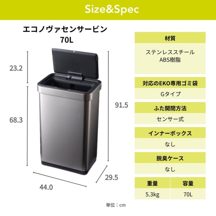 EKO(������������) �����Υ��� ���󥵡��ӥ�70L�å���Ȣ ����С� ���󥵡������� ���ƥ�쥹 ������ EK9578-70L