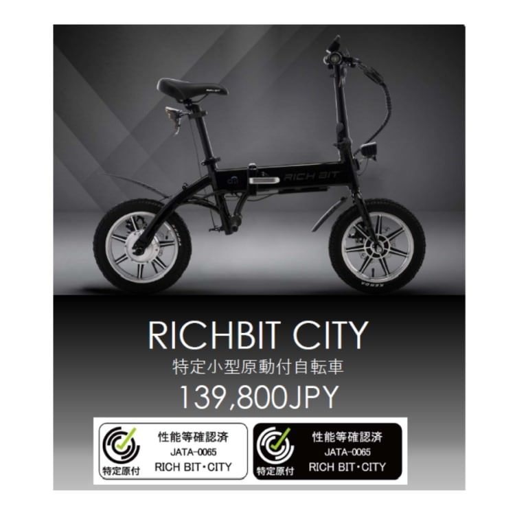 [��ˡŬ�ѥ�ǥ�] ��ư�Х��� RICHBIT CITY(���Ρ��ۥ磻��)���ȵ����� �إ��å����� �п�®���� ���������� ���꾮�����ե�ǥ� �ޤ���߲� �����Υ�������Բ� ����̵��
