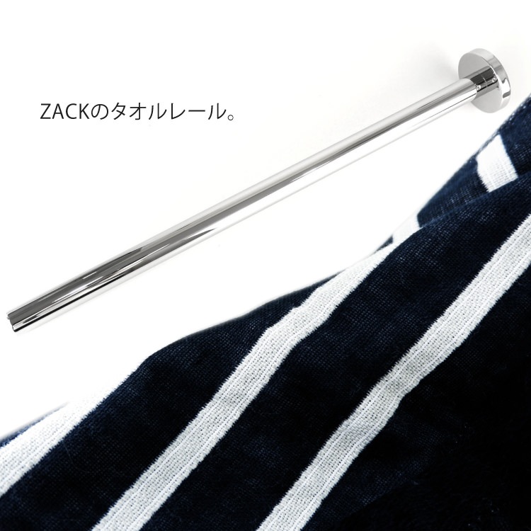 ラウンドタオル ZACK 40061 SCALA ドイツZACK社製モダンデザインのタオルホルダー 壁