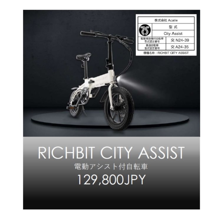 [��ư�������ȼ�ž��] RICHBIT CITY ASSIST(������ԥ�)���ޤ���߲� �����Υ�������Բ� ����̵��