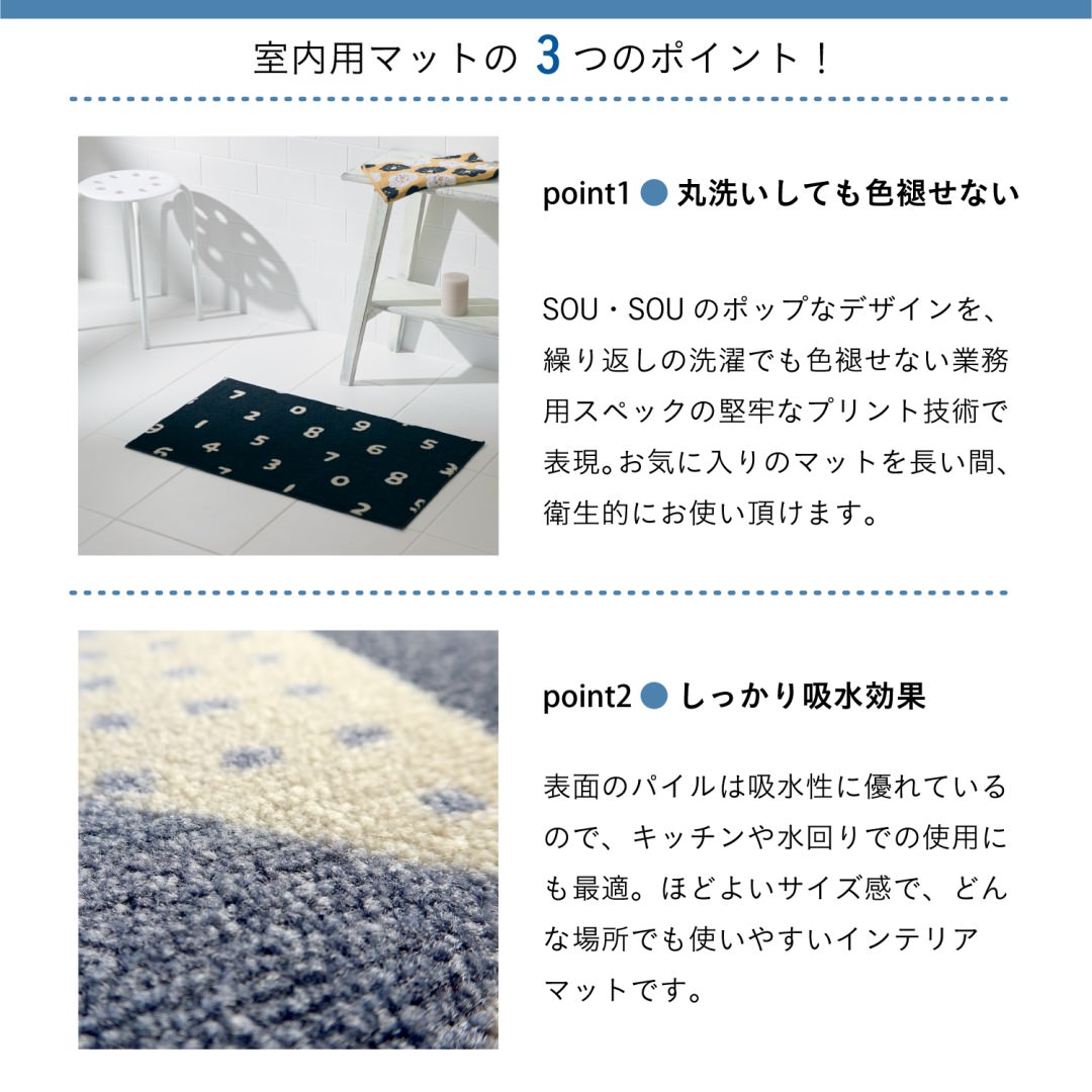 ���إޥå� ������ SOU��SOU 4�ǥ����� 45��75cm 60��110cm�ä��襤�� ������ ���� ����ȥ�� ���ޡ��� ���ߤ� �����륫��ޥå� ����ȥ�󥹥ޥå�