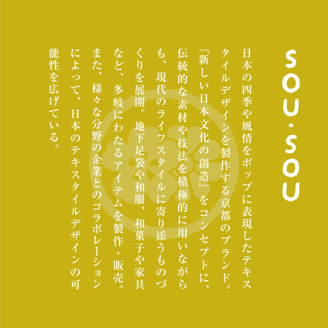 ���إޥå� ������ SOU��SOU 4�ǥ����� 45��75cm 60��110cm�ä��襤�� ������ ���� ����ȥ�� ���ޡ��� ���ߤ� �����륫��ޥå� ����ȥ�󥹥ޥå�