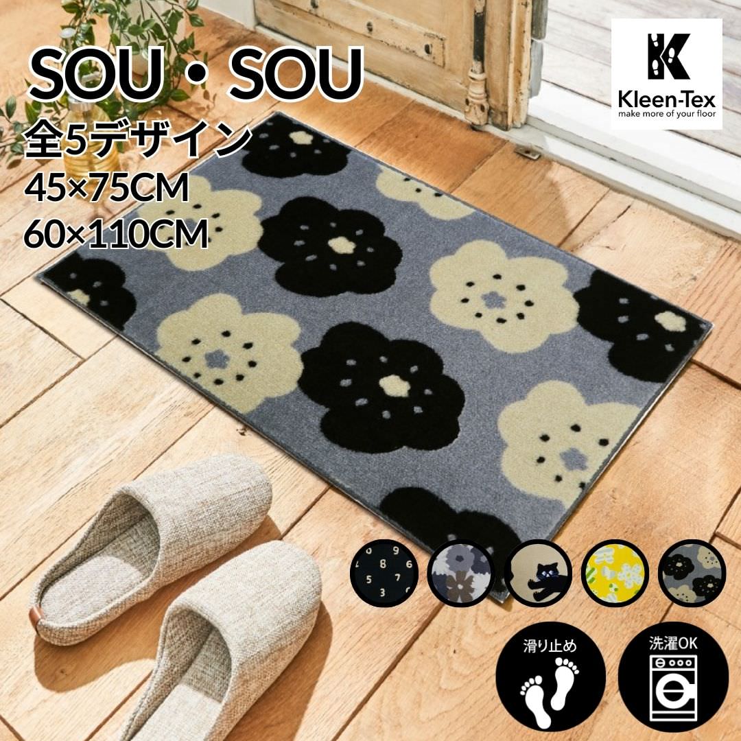 ���إޥå� ������ SOU��SOU 4�ǥ����� 45��75cm 60��110cm�ä��襤�� ������ ���� ����ȥ�� ���ޡ��� ���ߤ� �����륫��ޥå� ����ȥ�󥹥ޥå�