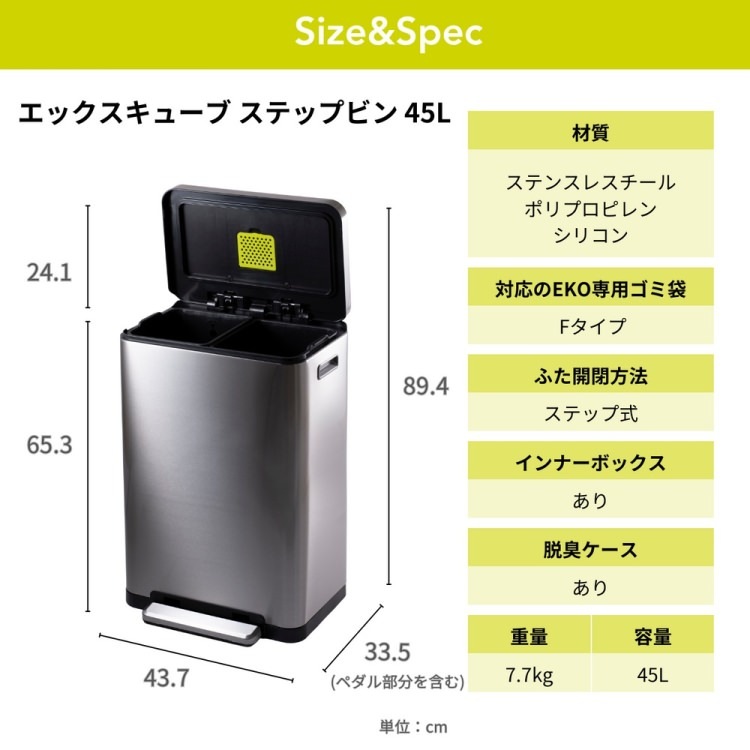 EKO(������������) X���塼�� ���ƥåץӥ�45L�å���Ȣ ����С� ���ƥå� �ڥ���ӥ� ���ƥ�쥹 ������ EK9368MT-45L